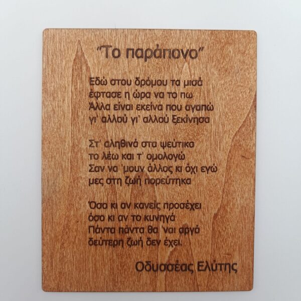Ποιήματα
