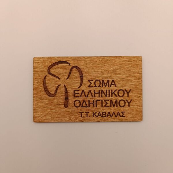 Μαγνητάκια