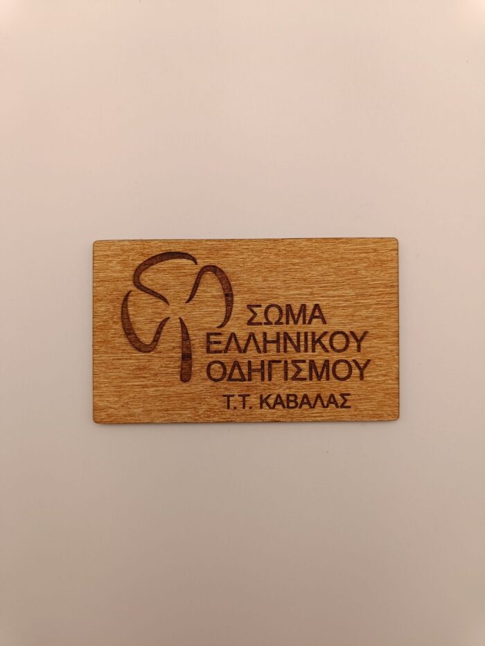 Μαγνητάκι Οδηγισμός Απλό
