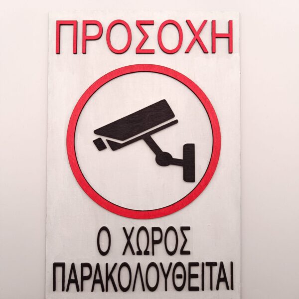 Πινακίδες