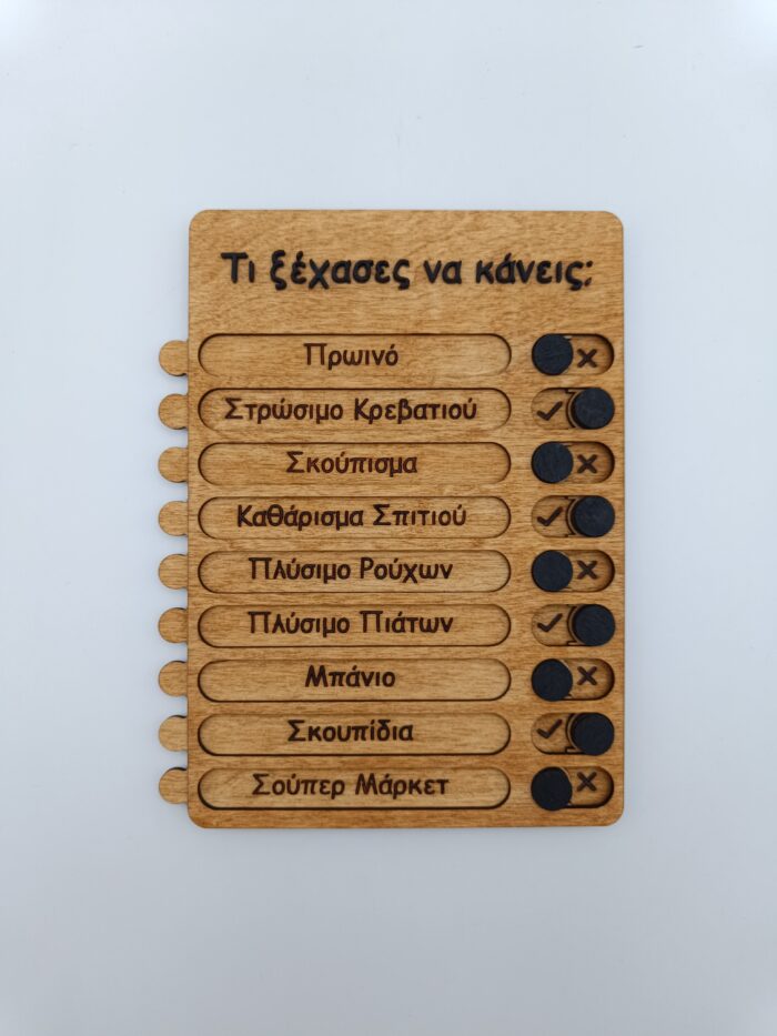 Πίνακας Υποχρεώσεων Custom