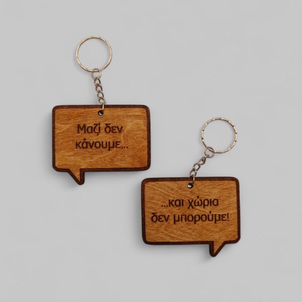 Μπρελόκ Ζευγάρι Σετ