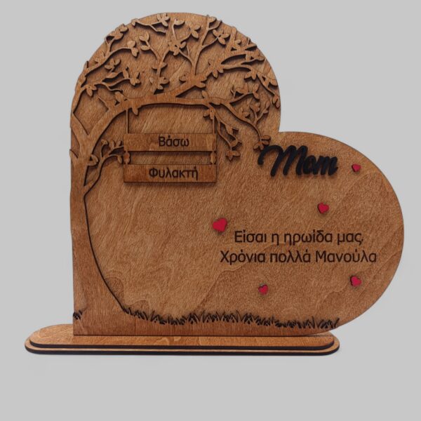 Γιορτή της Μητέρας Νο2