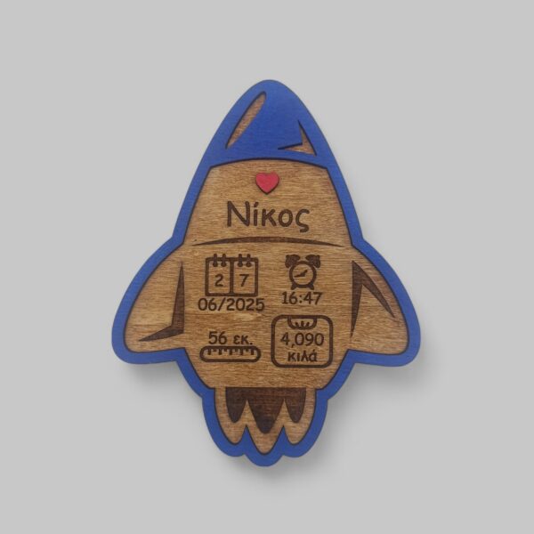 Στοιχεία γέννησης μωρού