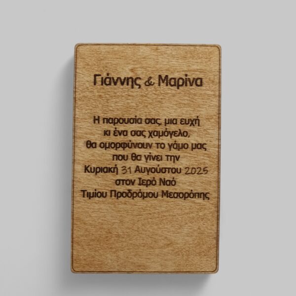 Προσκλητήρια