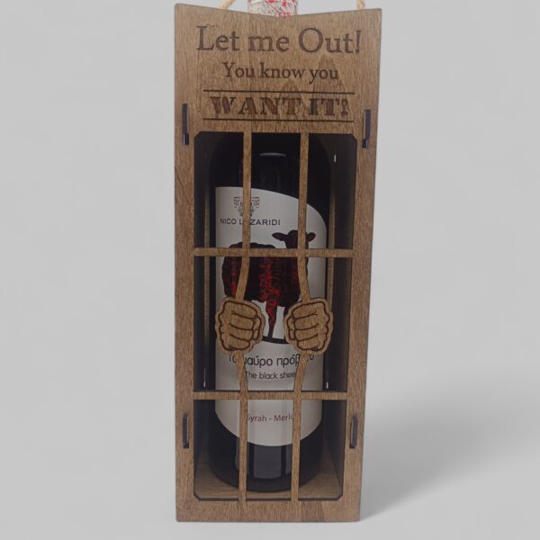 Θήκη Κρασιού Νο1